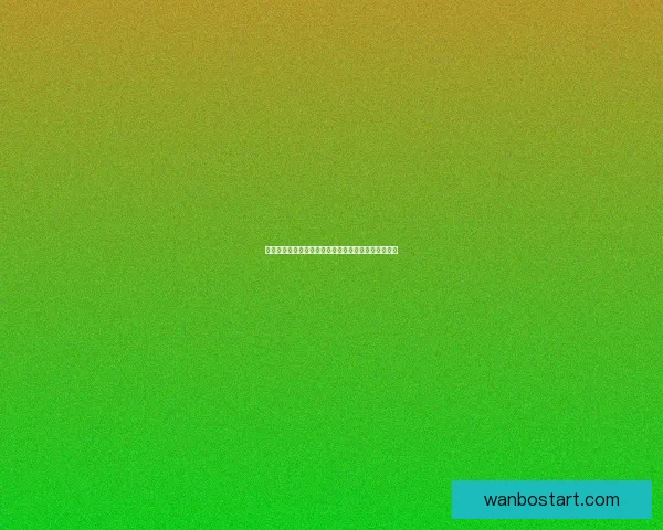 世界杯竞猜赔率全面解析及热门赛程胜负趋势预测指南