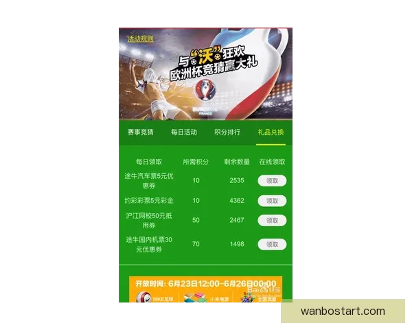 探索体育竞猜入口的全新玩法 提升你的竞猜体验与收益技巧