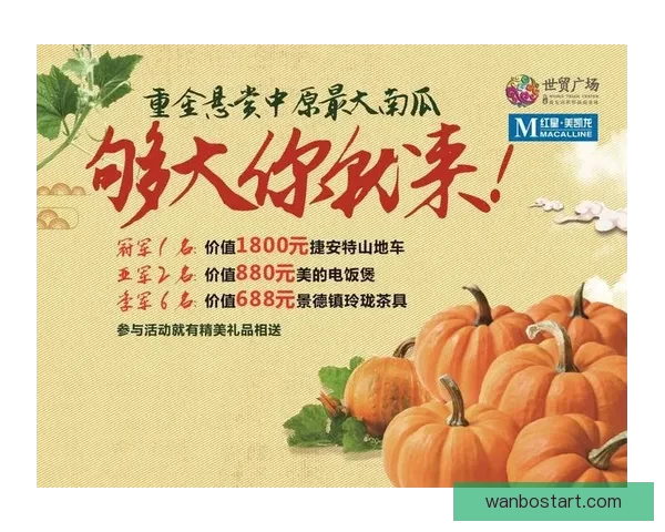 燃情世界杯竞猜盛宴，预测比分赢丰厚大奖活动
